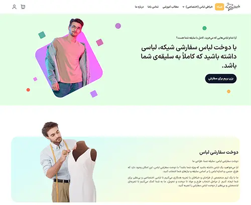 برگه اصلی سایت شیکه
